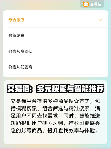CSGO饰品交易平台推荐🔥选对平台赚更多💰截图3