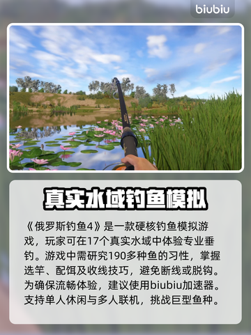 俄罗斯钓鱼4闪退解决办法🌟游戏党必看！🎮截图2