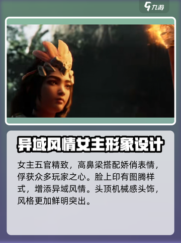 荒野起源角色设定介绍截图3
