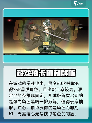 境界刀鸣卡池有哪些介绍截图3