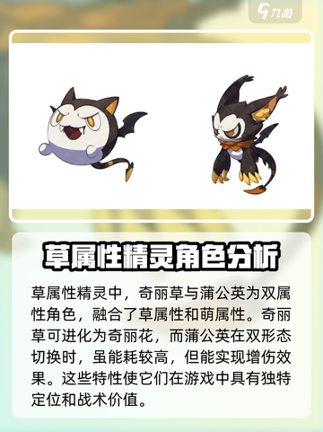 洛克王国世界精灵图鉴介绍截图6