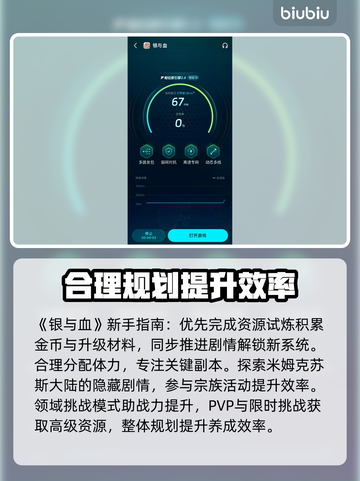 银与血国际服新手必看🔥超详细入门攻略来啦！🎮截图4