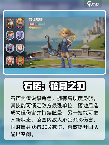 🔥龙石战争角色揭秘！三大职业曝光💥截图2