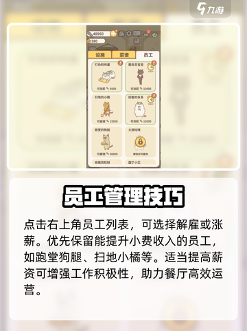 🔥动物餐厅开除员工绝招‼💥截图3