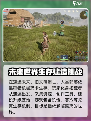 荒野起源🔥超全玩法攻略，新手必看！截图2