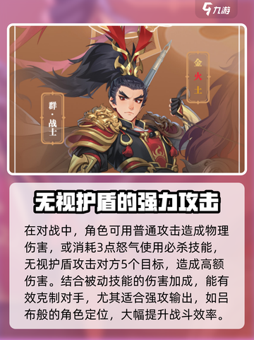 三国志异闻录吕布阵容介绍截图4