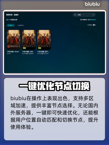 网游加速器怎么选？🔥爆款游戏必备神器推荐！🎮截图5