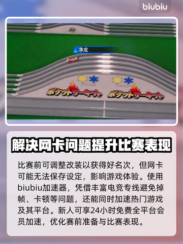 如龙7外传四驱车🔥极限漂移攻略🌟截图4