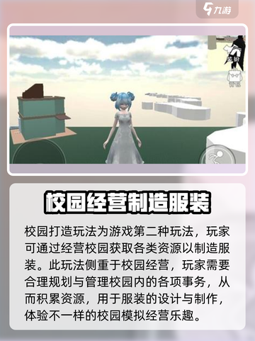 逆袭的旅程🔥超全玩法一览，游戏代入感爆棚！🎮截图4