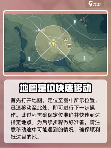 鸣潮游戏🔥丛荆步道地下宝箱位置全揭秘！💎截图2
