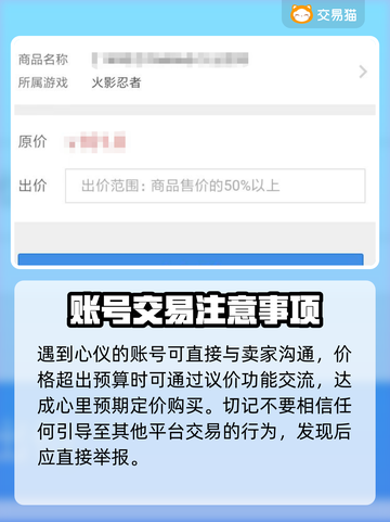 穿越火线手游账号交易🔥靠谱平台大揭秘！截图5