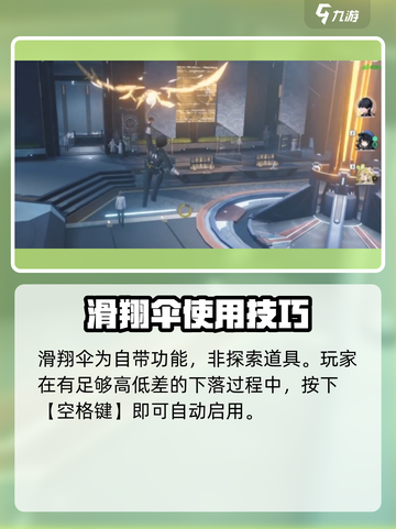 鸣潮🔥滑翔翼使用教程🎮掌握就能飞天截图2