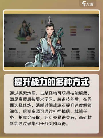 鬼谷八荒怎么玩介绍截图4