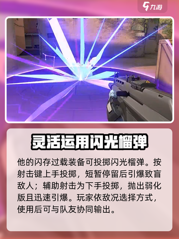无畏契约源能行动KO技能是什么介绍截图4