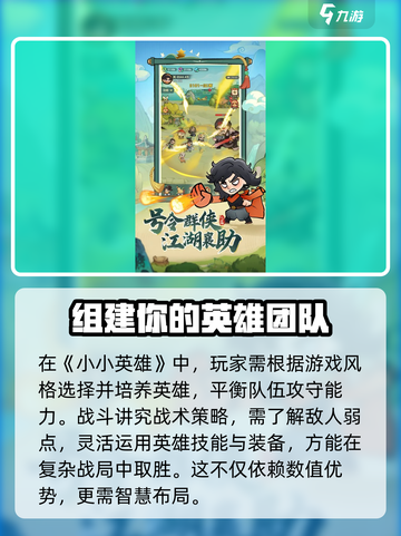 小小英雄🔥超 fun 玩法揭秘！🎮截图3
