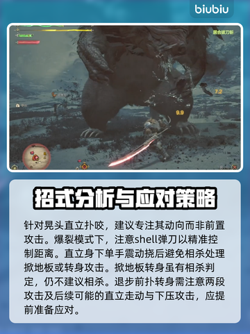 怪物猎人：荒野辟兽🔥超强打法技能解析！截图5