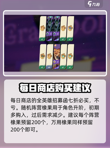 剑与远征2工会商店必买物品🔥游戏大佬都在抢！截图3