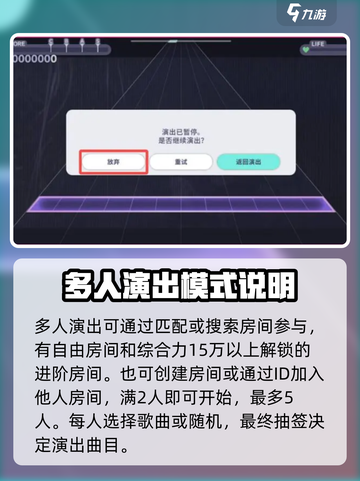 初音未来缤纷舞台新手攻略介绍截图6
