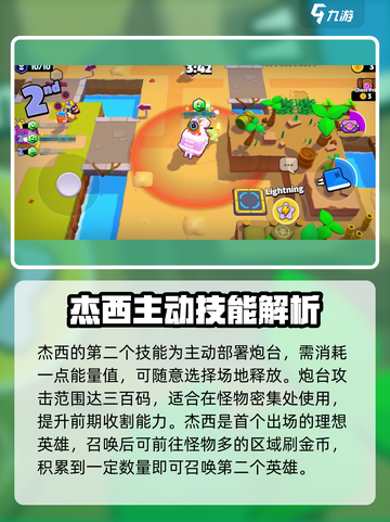 爆裂小队新英雄都有谁介绍截图3
