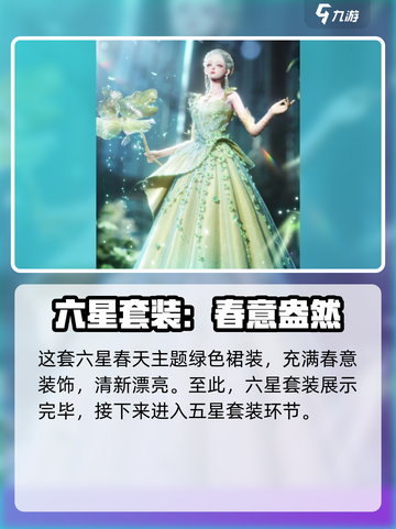 🎉以闪亮之名二周年限定套装大曝光！✨截图4