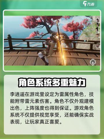 仙剑世界李逍遥吴磊有关系吗介绍截图4