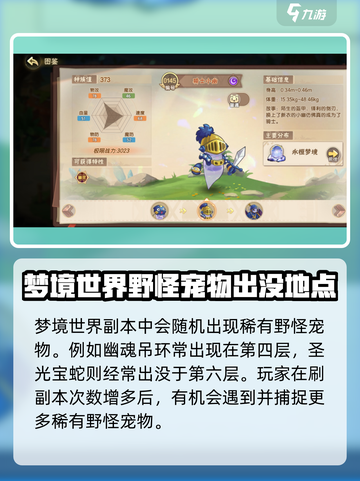 西普大陆手游🔥野怪宠物获取途径大揭秘！截图3