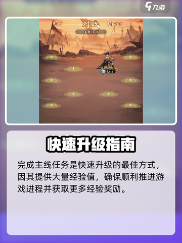 《将灵说》主公速升攻略🔥截图2
