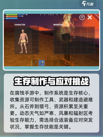 腐蚀手游测试资格获取方法介绍截图4