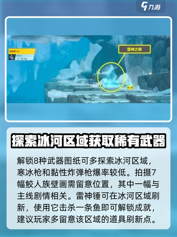 潜水员戴夫成就如何达成介绍截图3