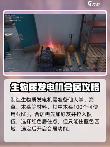 七日世界手游🔥新手速看！3分钟通关教程💡截图4