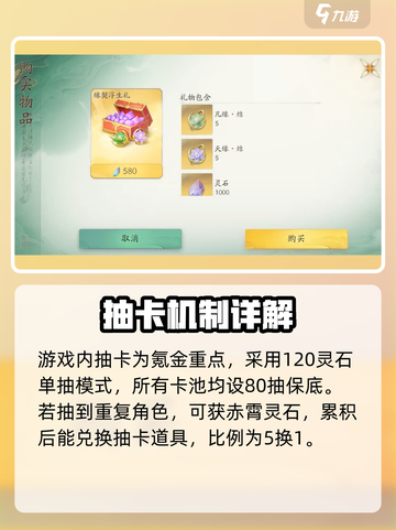 仙剑世界🔥氪金系统全揭秘！必看攻略💎截图3