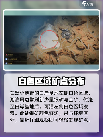七日世界银矿在哪里获得介绍截图2