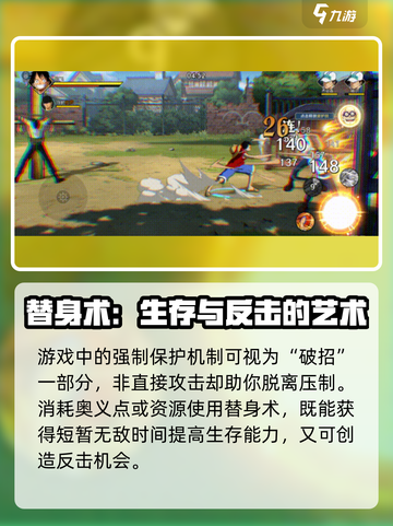航海王壮志雄心破招介绍介绍截图3