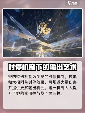 鸣潮🔥菲比强度分析：超强输出一鸣惊人！截图5