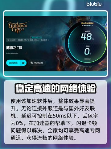 博德之门3闪退解决方法大公开！玩家必看🔥游戏技巧截图5