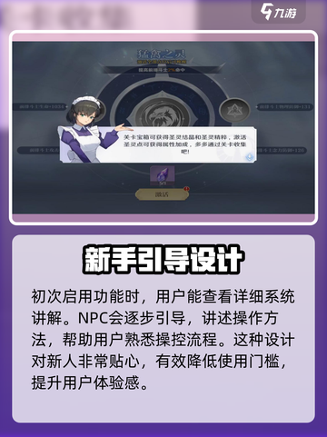 圣斗士星矢重生2🔥圣灵系统揭秘！助你战力飙升✨截图3