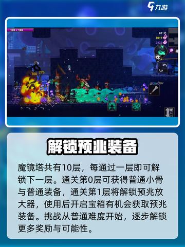 小骨英雄杀手🔥魔镜解锁超值奖励🎁等你来拿！截图2