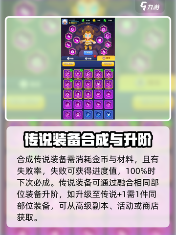 弓箭传说2传说装备如何获取介绍截图3