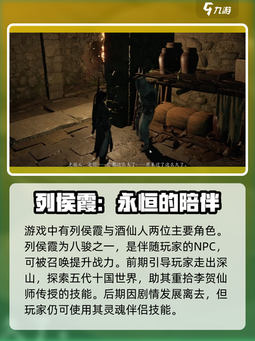 燕云十六声人物大起底！游戏🔥主角全揭秘截图2