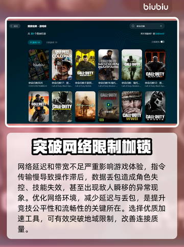 COD22延迟丢包？黑色行动7玩家必看🔥游戏技巧大公开！截图2
