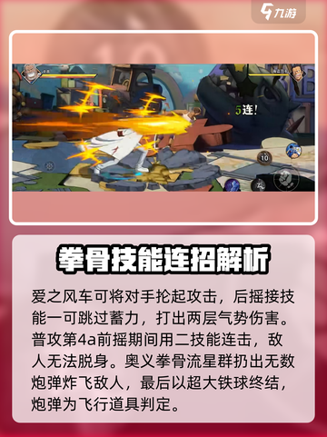 航海王壮志雄心蒙奇D戈普怎么样介绍截图4