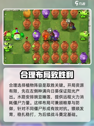 植物大战僵尸杂交版44关怎么过介绍截图2