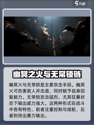 永劫无间手游s5赛季新英雄都有谁介绍截图5