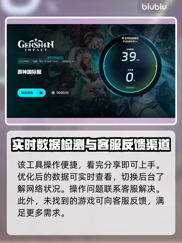 原神加速器推荐🌟让你的游戏体验畅快无比！🎮截图5