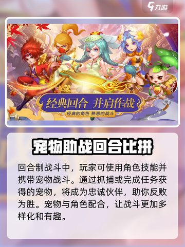 九界问仙公测时间介绍截图4