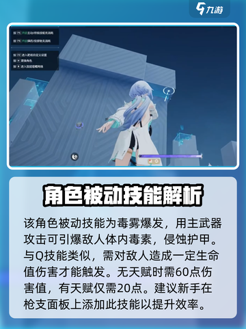 卡拉彼丘忧雾怎么使用介绍截图3