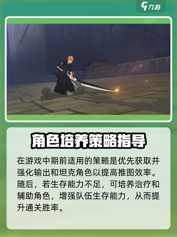 境界刀鸣🔥新人必看！玩法规则全解析！🎮截图3