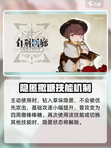 白荆回廊阿棘怎么样介绍截图4