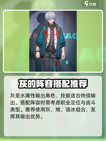 归龙潮灰阵容强度怎么样介绍截图2