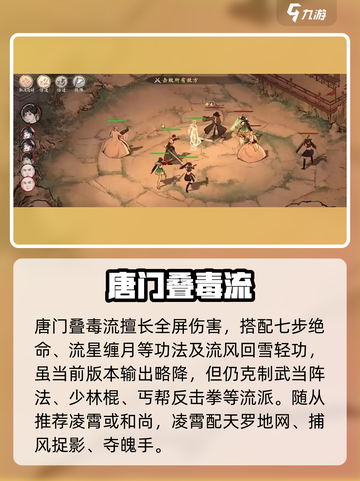 墨剑江湖内劲流派🔥秒杀全场💥截图3